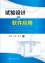 《二手正版試驗(yàn)設(shè)計(jì)與軟件應(yīng)用》 快速發(fā)貨與專業(yè)咨詢服務(wù)的可靠之選