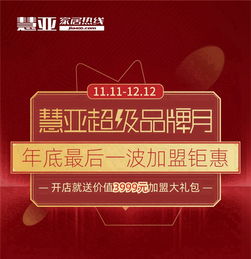 其格窗簾年終鉅惠盛大開啟，慧亞超級品牌月邀您共享品質生活