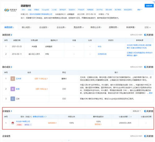 支付格局再起波瀾 華為入局，數(shù)據(jù)庫與網(wǎng)絡能力或成破局關鍵