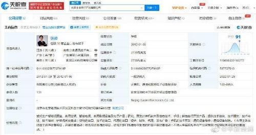 雷軍卸任小米電子產(chǎn)品公司董事長，聚焦汽車與集團(tuán)戰(zhàn)略新藍(lán)圖