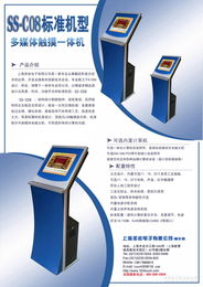 專業(yè)銷售觸摸屏一體機(jī)，上海圣收電子引領(lǐng)電子產(chǎn)品新潮流