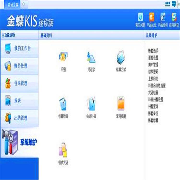 索昂軟件OA系統(tǒng)集成金蝶ERP-K/3的成功應(yīng)用 研發(fā)計(jì)算機(jī)軟硬件的智慧之路