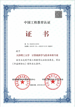 計(jì)算機(jī)科學(xué)與工程學(xué)院 軟硬件融合的創(chuàng)新前沿